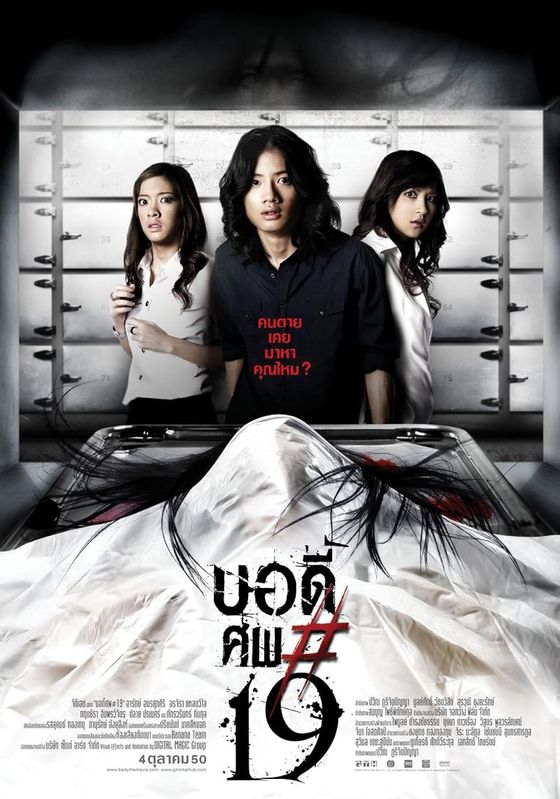 Body sob 19                บอดี้..ศพ#19                2007