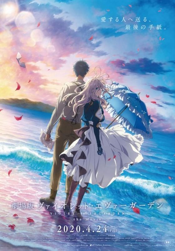 Violet Evergarden: The Movie                จดหมายฉบับสุดท้าย... แด่เธอผู้เป็นที่รัก                2020
