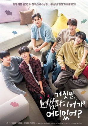 My Secret Vampire                ช่วยผมที บ้านนี้มีแวมไพร์                2025