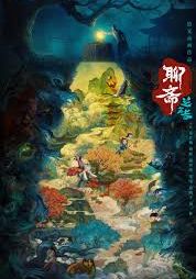 Curious Tales of a Temple                                2025