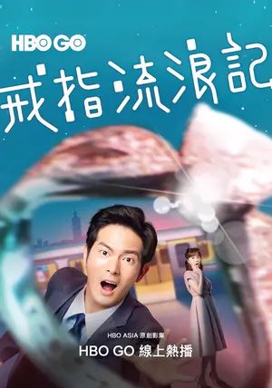 Adventure of the Ring พากย์ไทย                แอดเวนเจอร์ออฟเดอะริง                2020